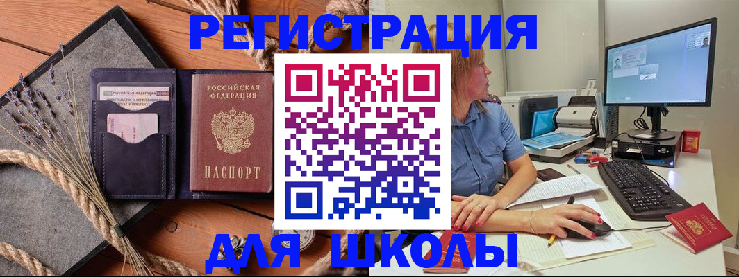 временная регистрация для всех в Донецке